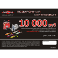 Подарочный сертификат Mikado-shop на 10000 рублей